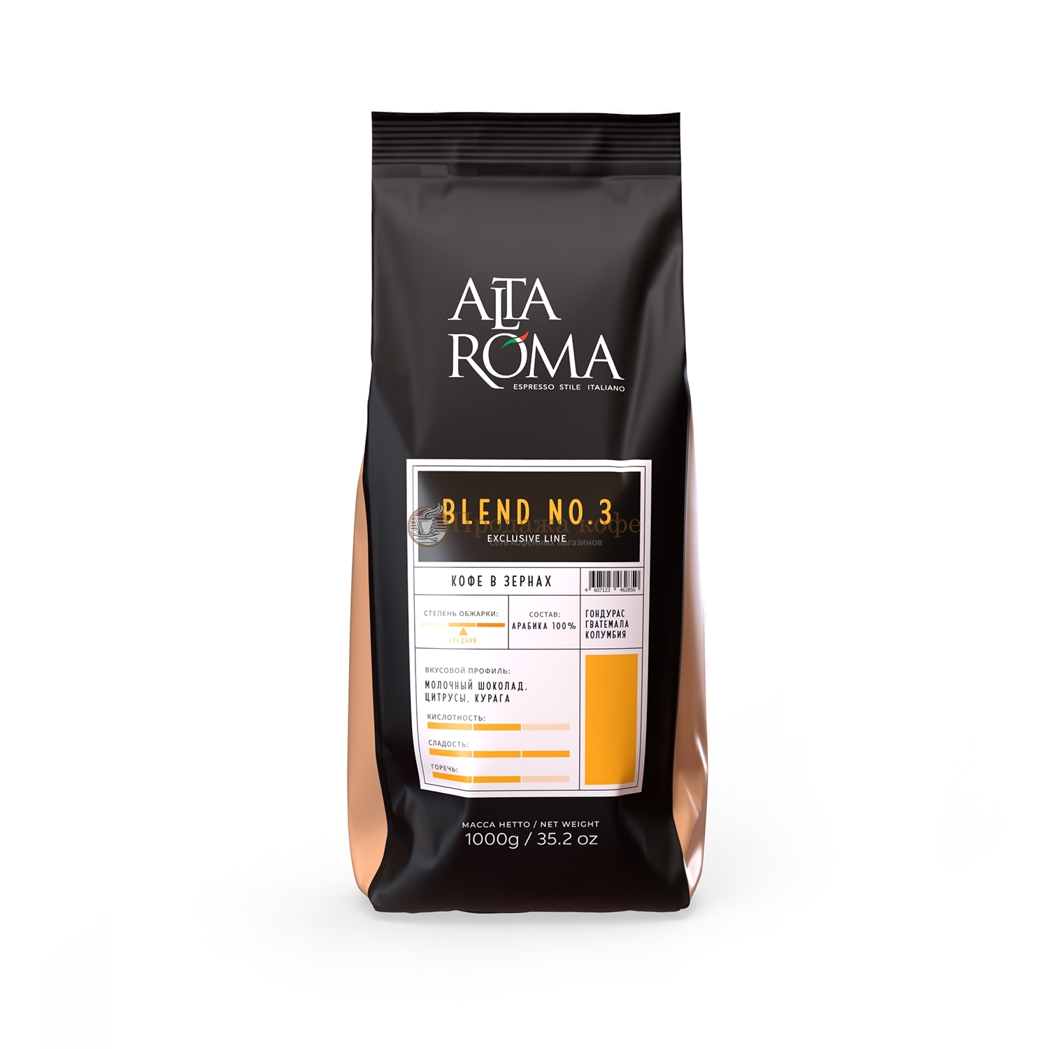 Кофе в зернах Alta Roma Blend N 0.3 (Альта Рома Бленд N 0.3) 1 кг, пакет с клапаном