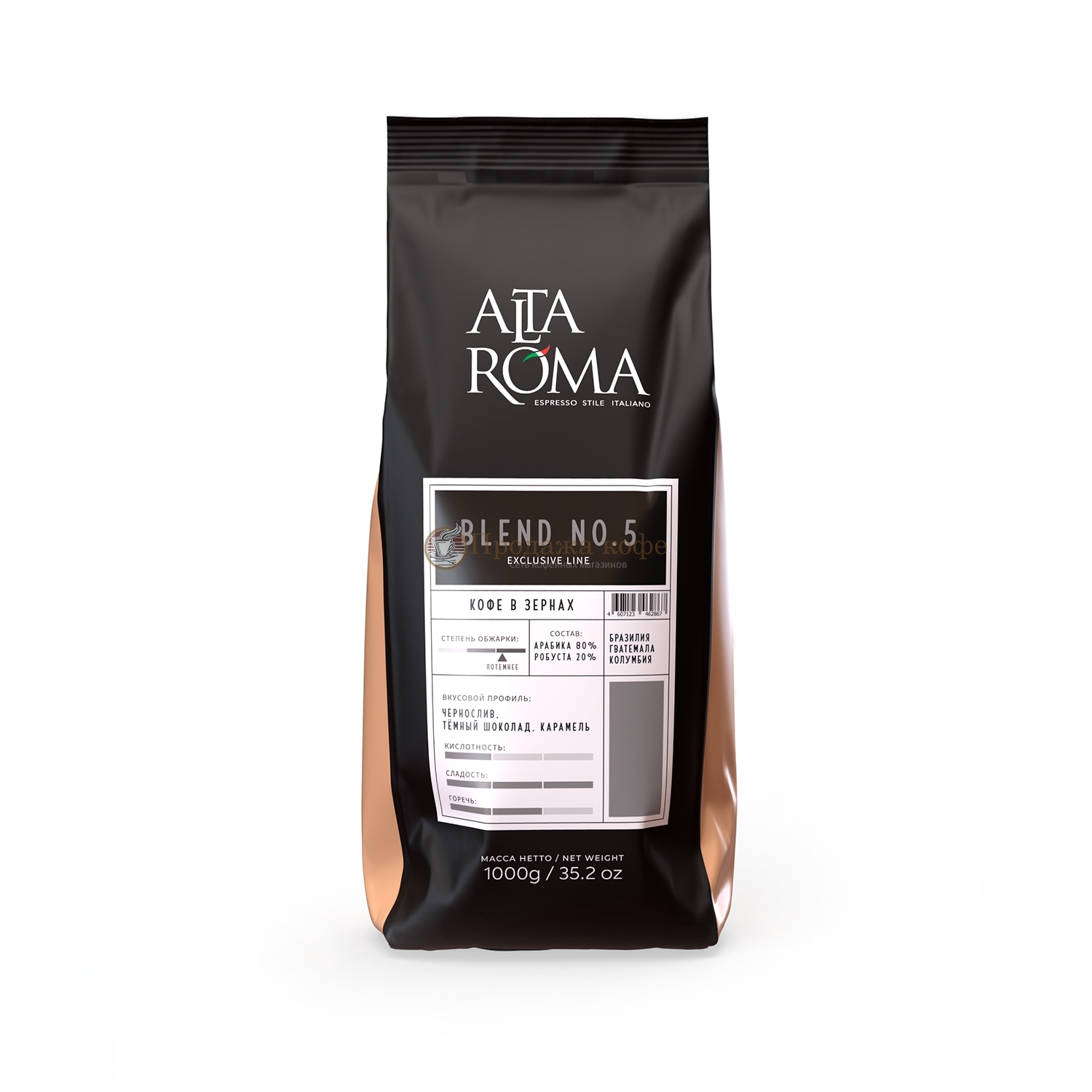 Кофе в зернах Alta Roma Blend N 0.5 (Альта Рома Бленд N 0.5) 1 кг, пакет с клапаном